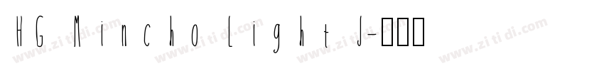 HG Mincho Light J字体转换